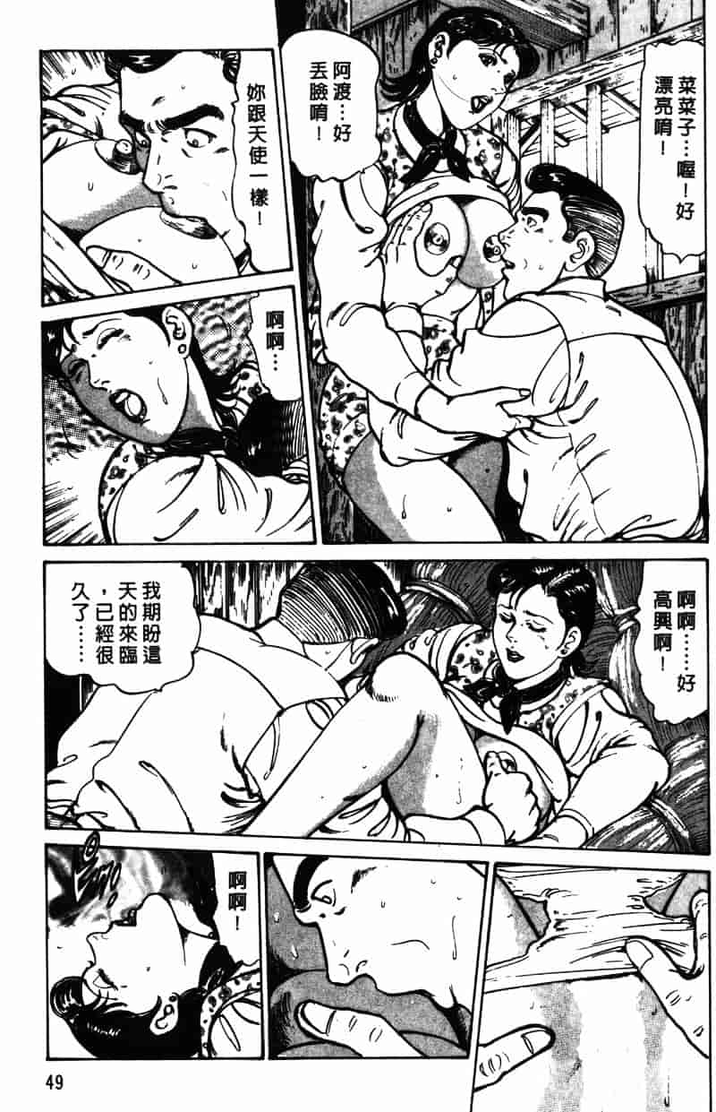 [如月次郎] HAPPY菜々子 1_第3集