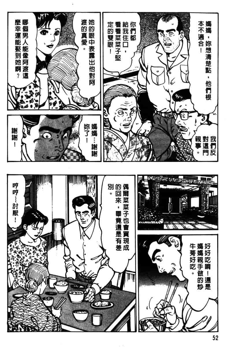 [如月次郎] HAPPY菜々子 1_第3集