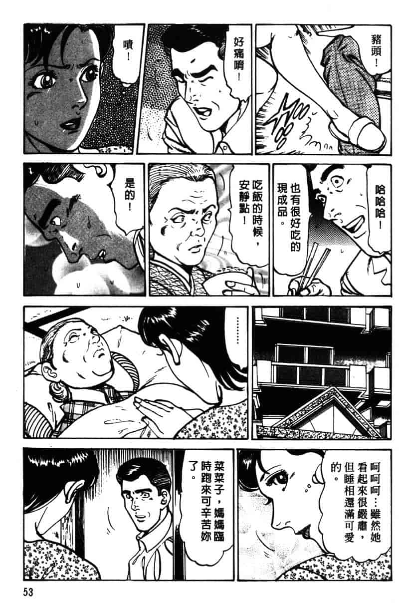 [如月次郎] HAPPY菜々子 1_第3集