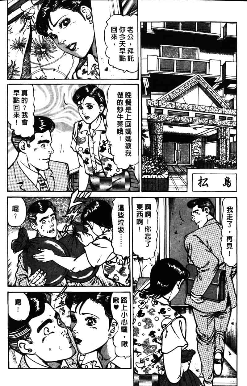 [如月次郎] HAPPY菜々子 1_第3集