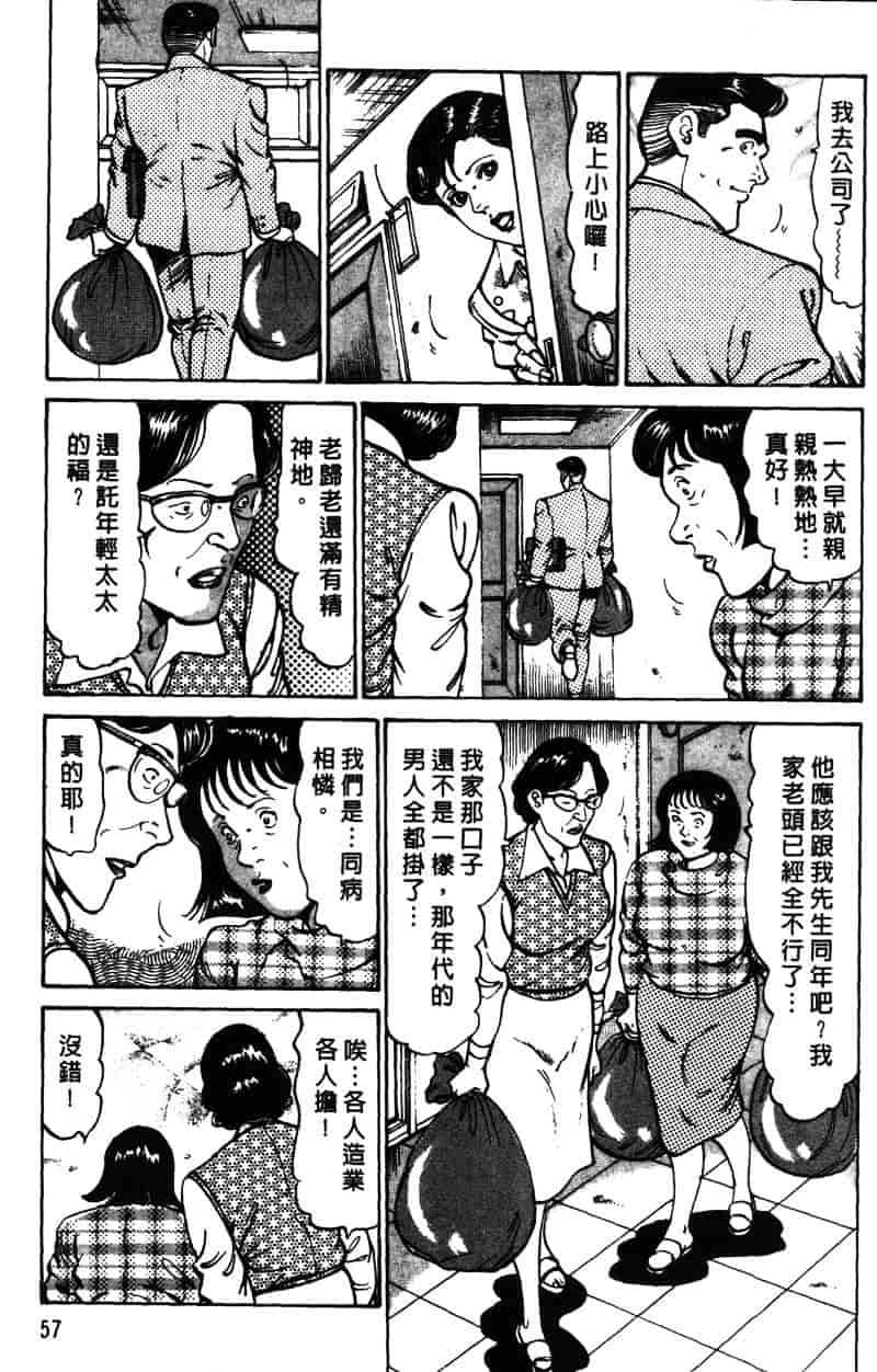 [如月次郎] HAPPY菜々子 1_第3集