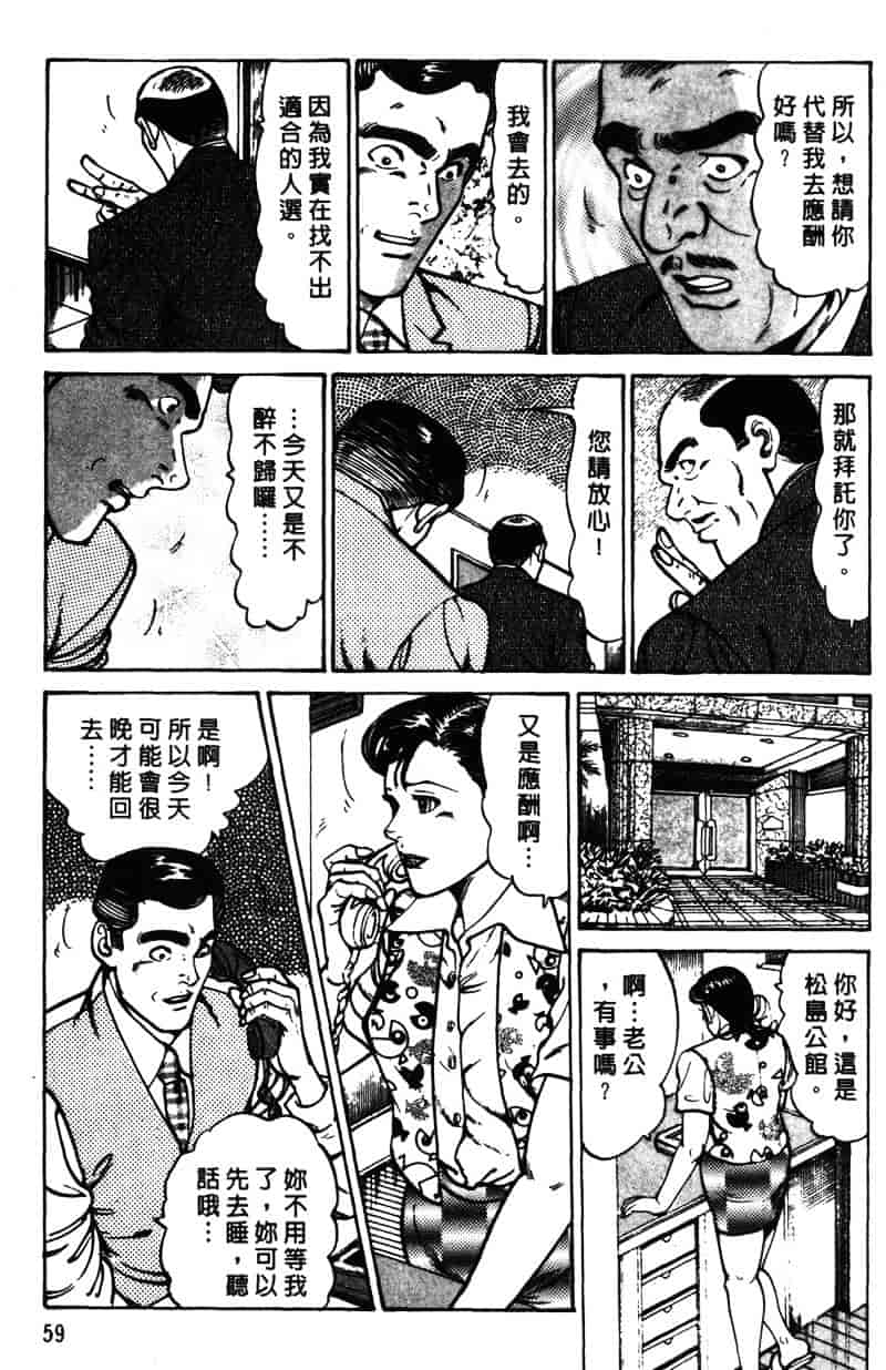 [如月次郎] HAPPY菜々子 1_第3集
