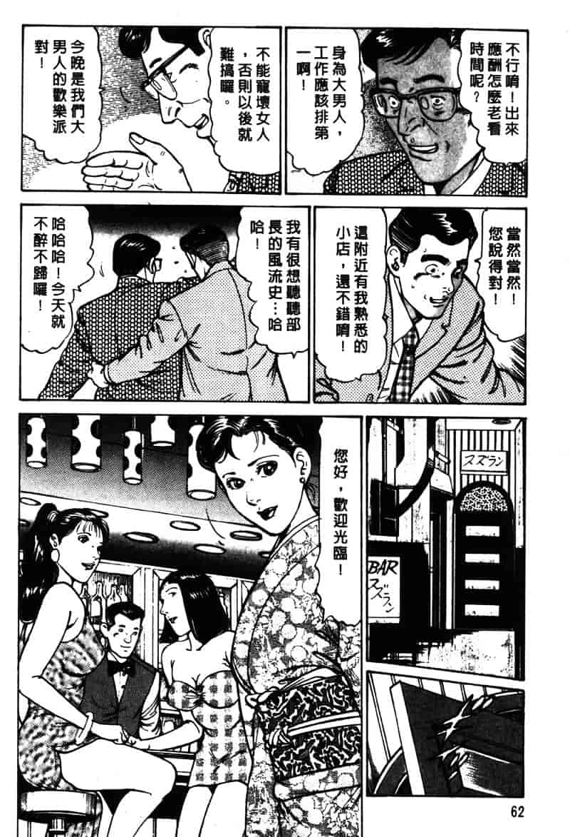 [如月次郎] HAPPY菜々子 1_第4集