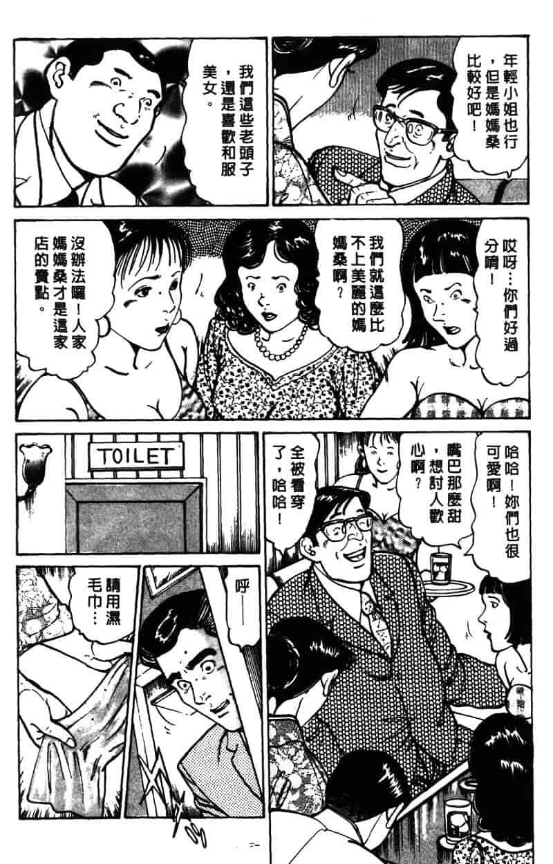 [如月次郎] HAPPY菜々子 1_第4集