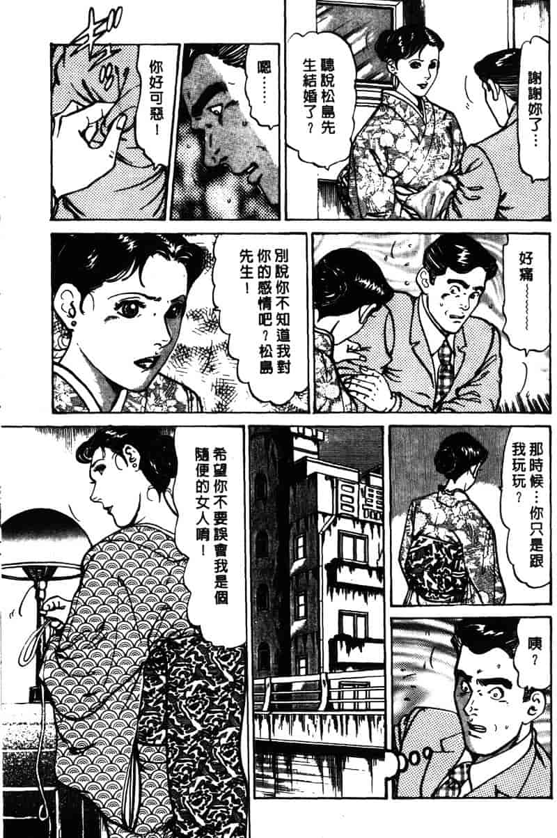 [如月次郎] HAPPY菜々子 1_第4集