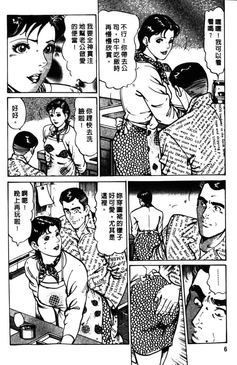 [如月次郎] HAPPY菜々子 1_第1集
