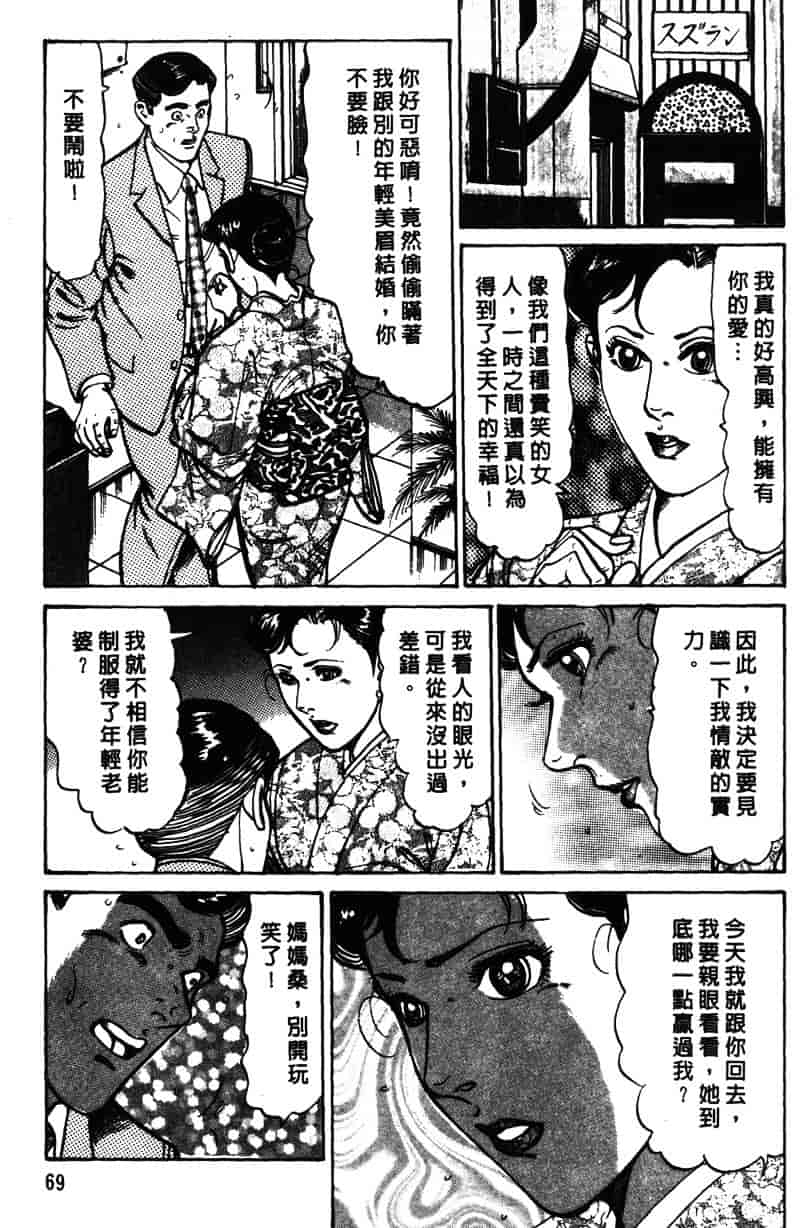 [如月次郎] HAPPY菜々子 1_第4集