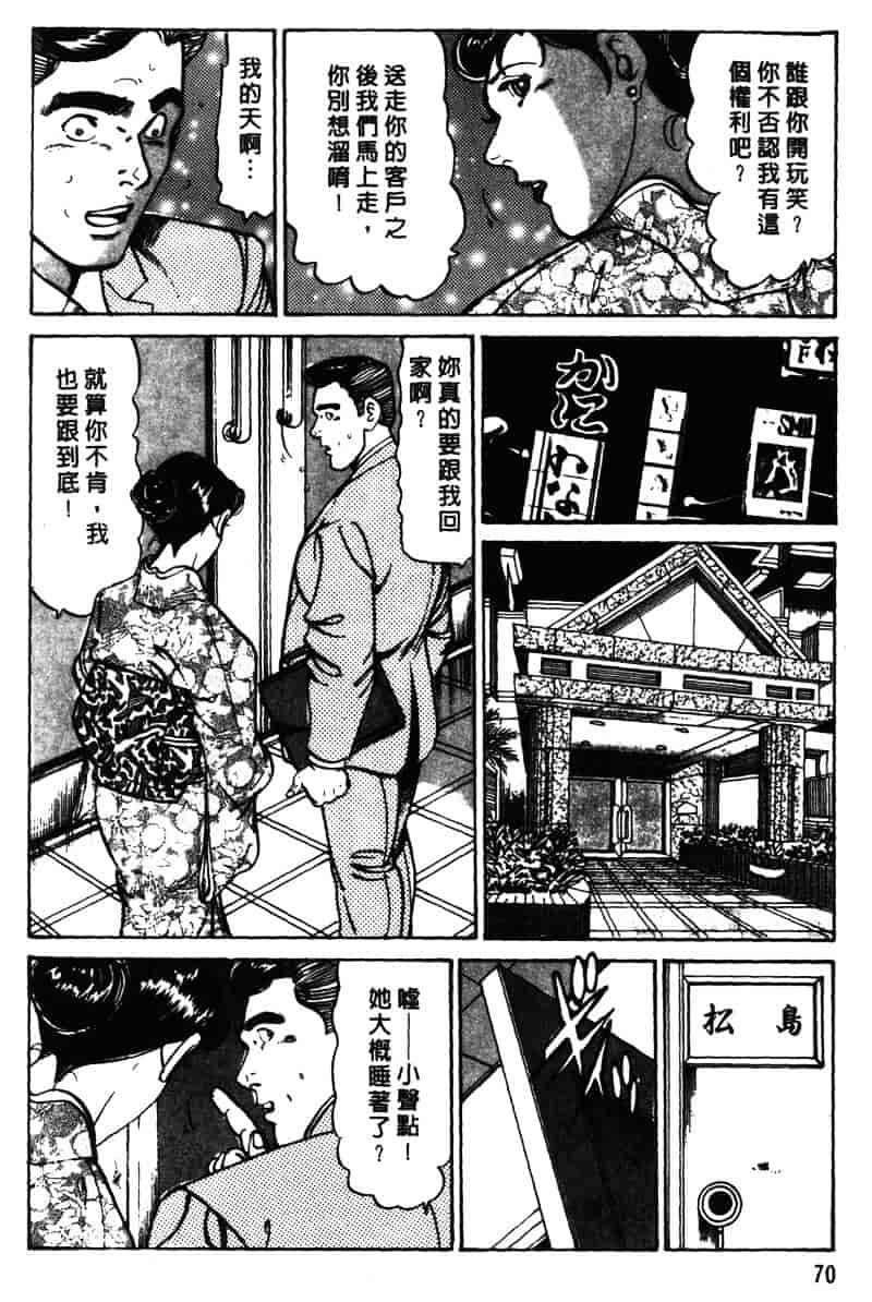 [如月次郎] HAPPY菜々子 1_第4集