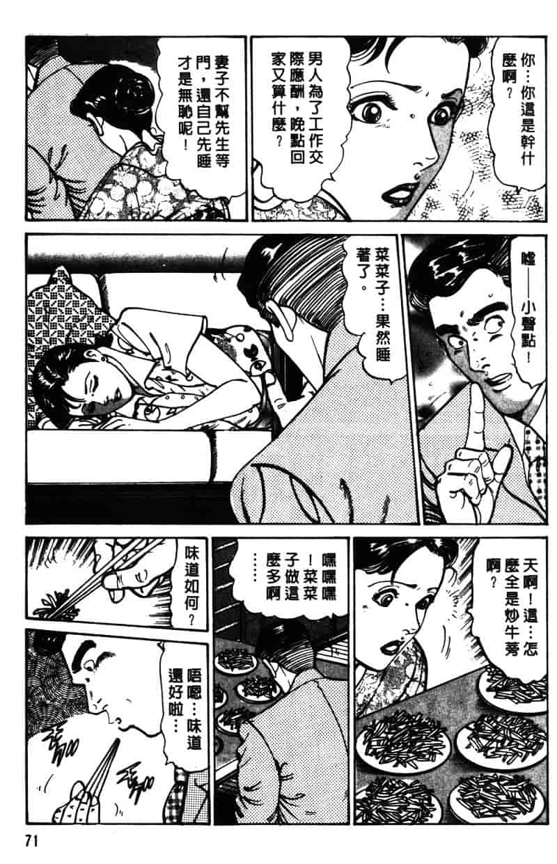 [如月次郎] HAPPY菜々子 1_第4集