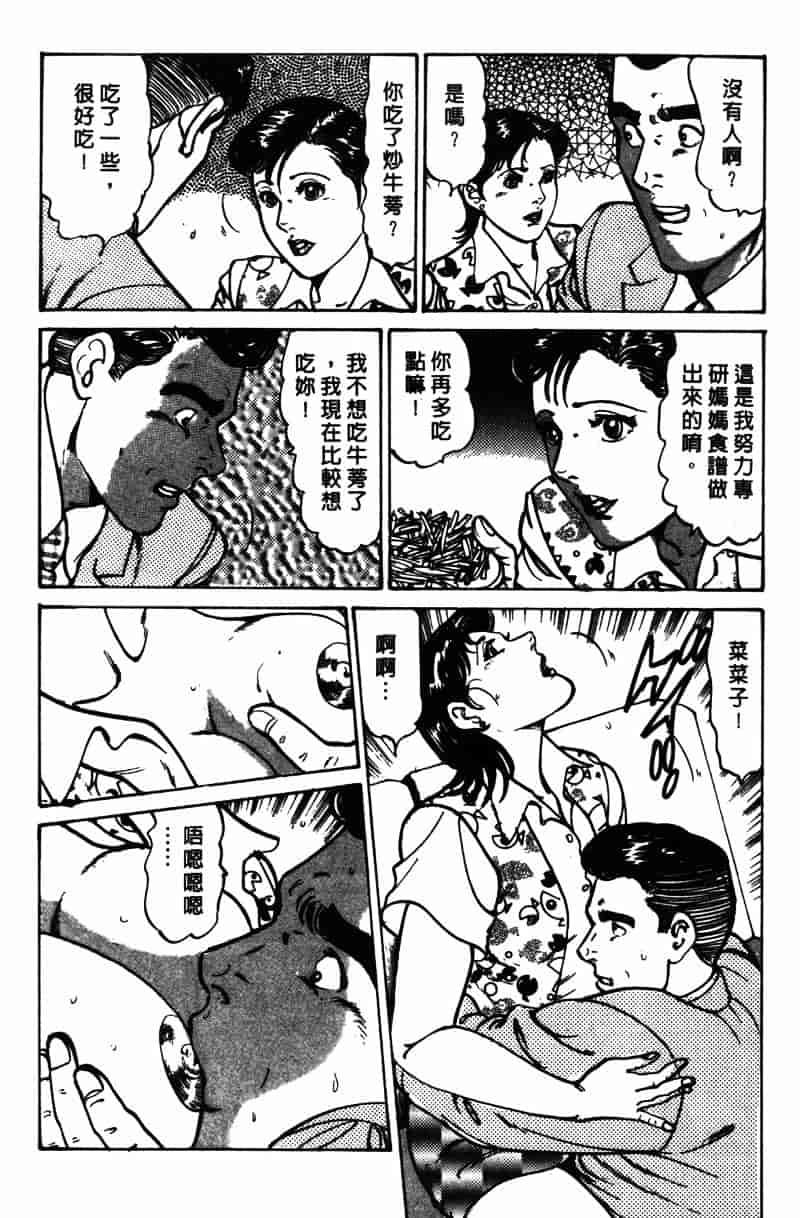 [如月次郎] HAPPY菜々子 1_第4集