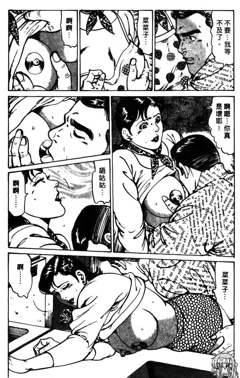 [如月次郎] HAPPY菜々子 1_第1集