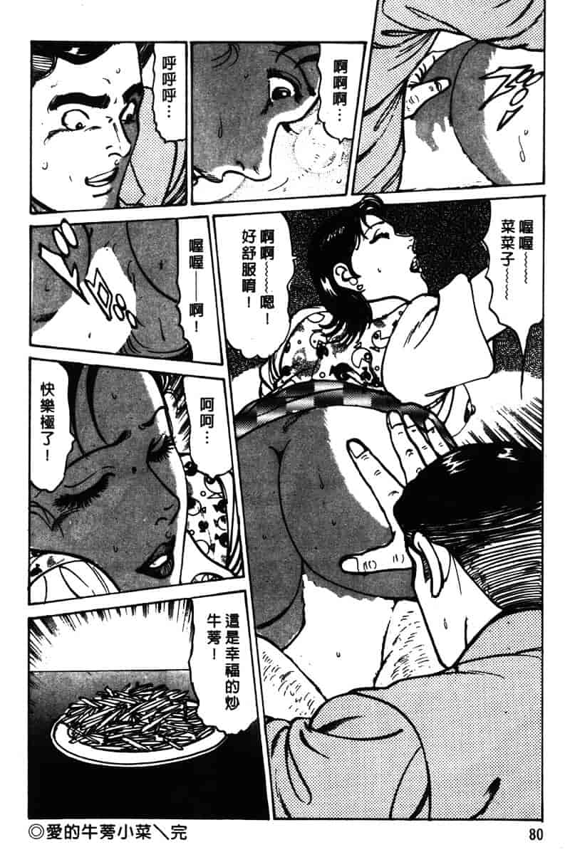 [如月次郎] HAPPY菜々子 1_第5集