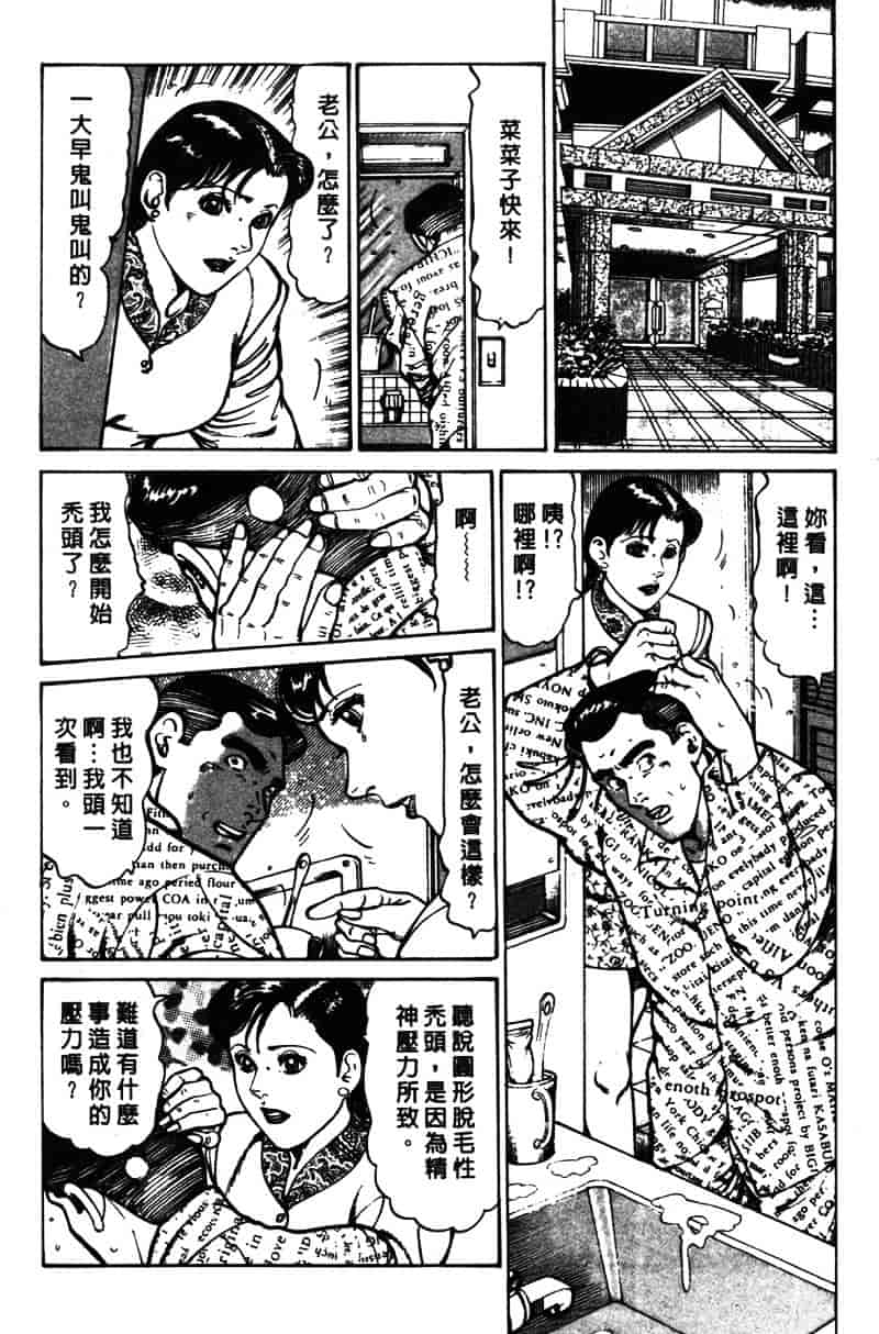 [如月次郎] HAPPY菜々子 1_第5集