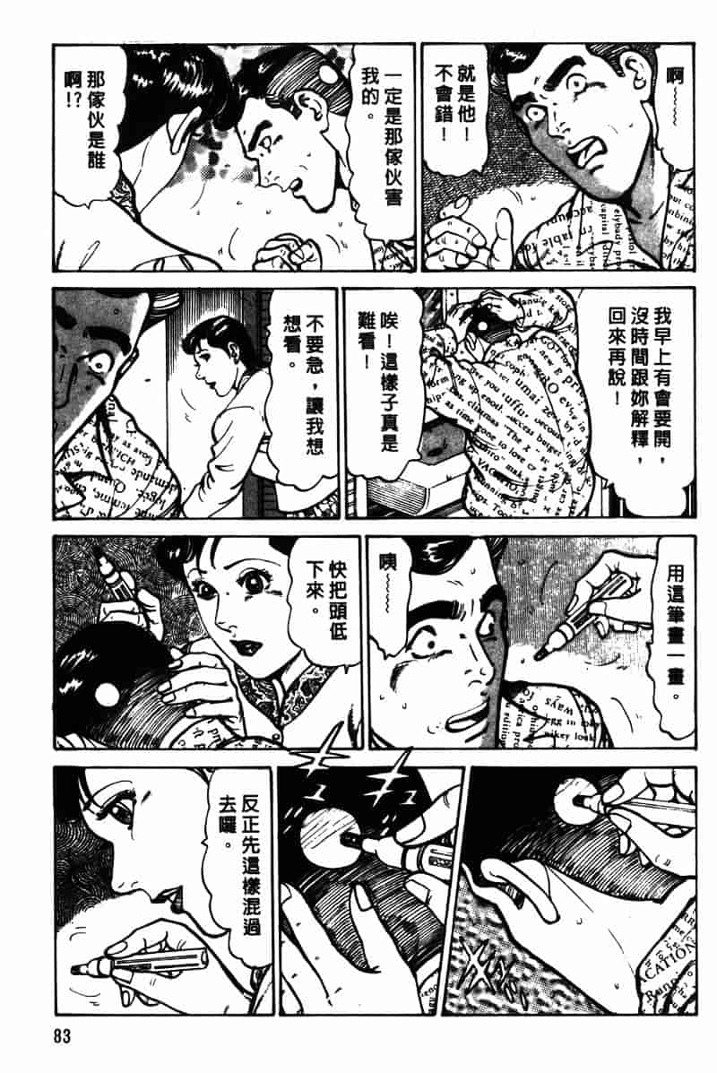 [如月次郎] HAPPY菜々子 1_第5集