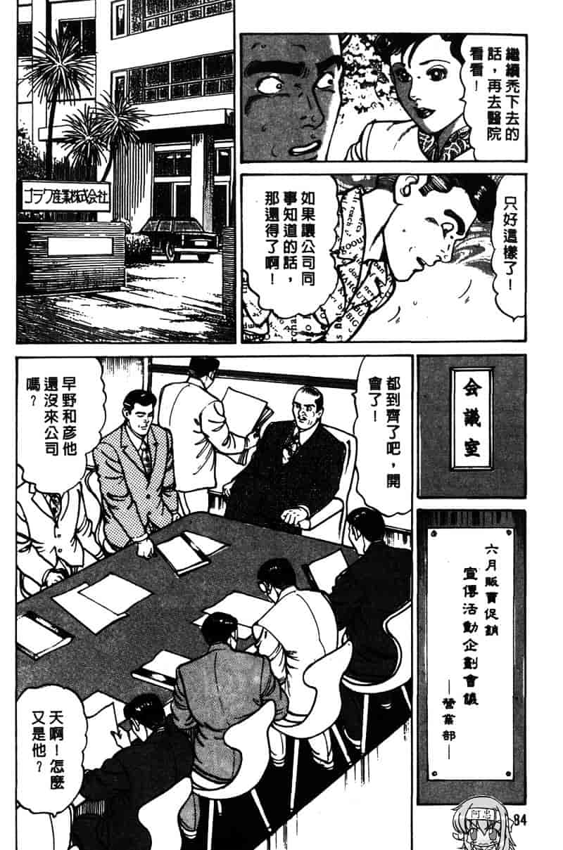 [如月次郎] HAPPY菜々子 1_第5集