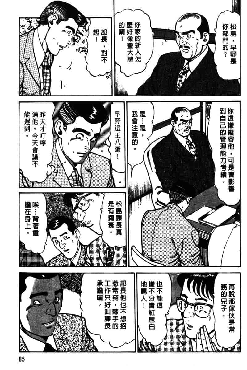 [如月次郎] HAPPY菜々子 1_第5集