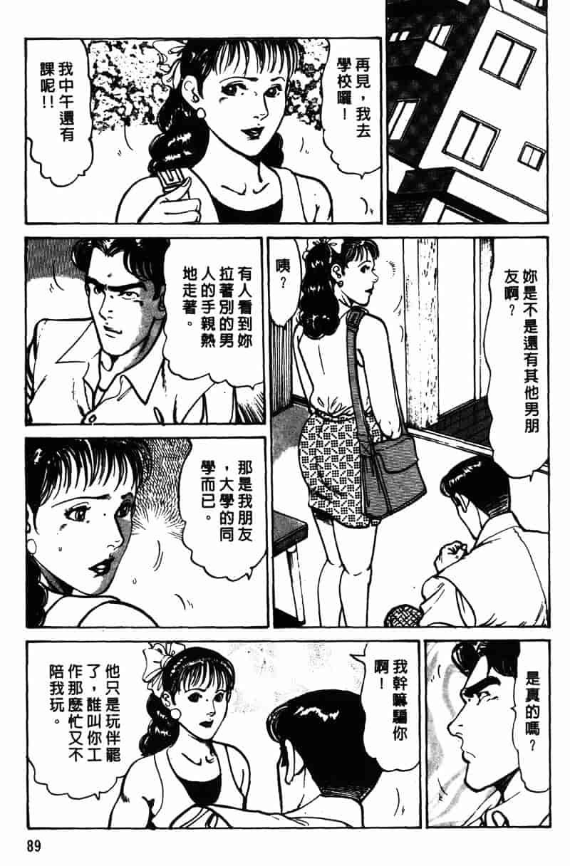 [如月次郎] HAPPY菜々子 1_第5集