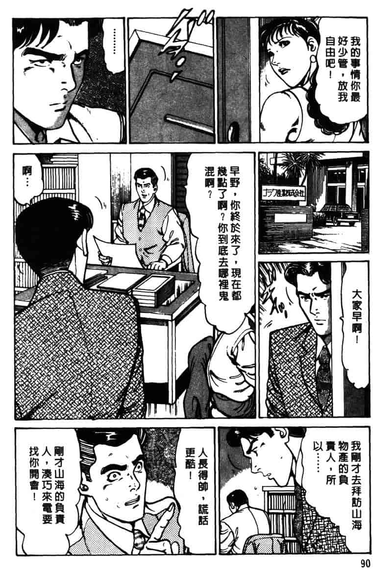 [如月次郎] HAPPY菜々子 1_第5集