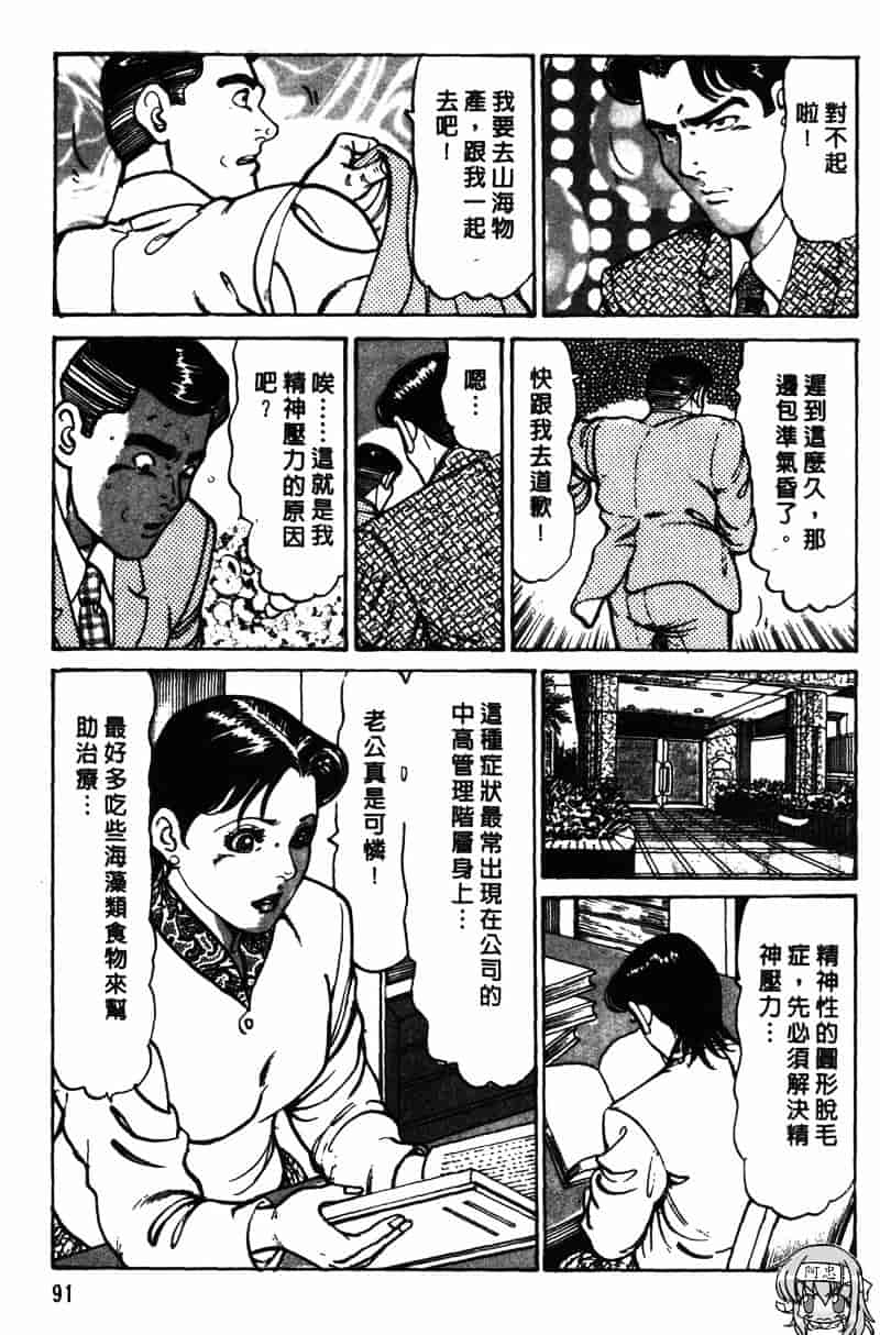[如月次郎] HAPPY菜々子 1_第5集