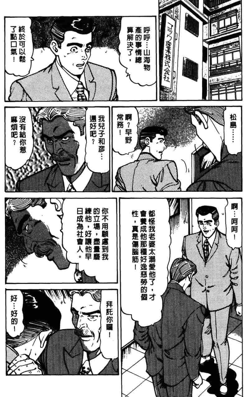 [如月次郎] HAPPY菜々子 1_第5集