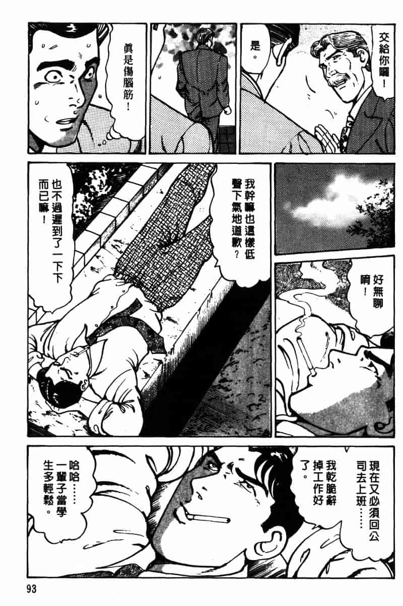 [如月次郎] HAPPY菜々子 1_第5集