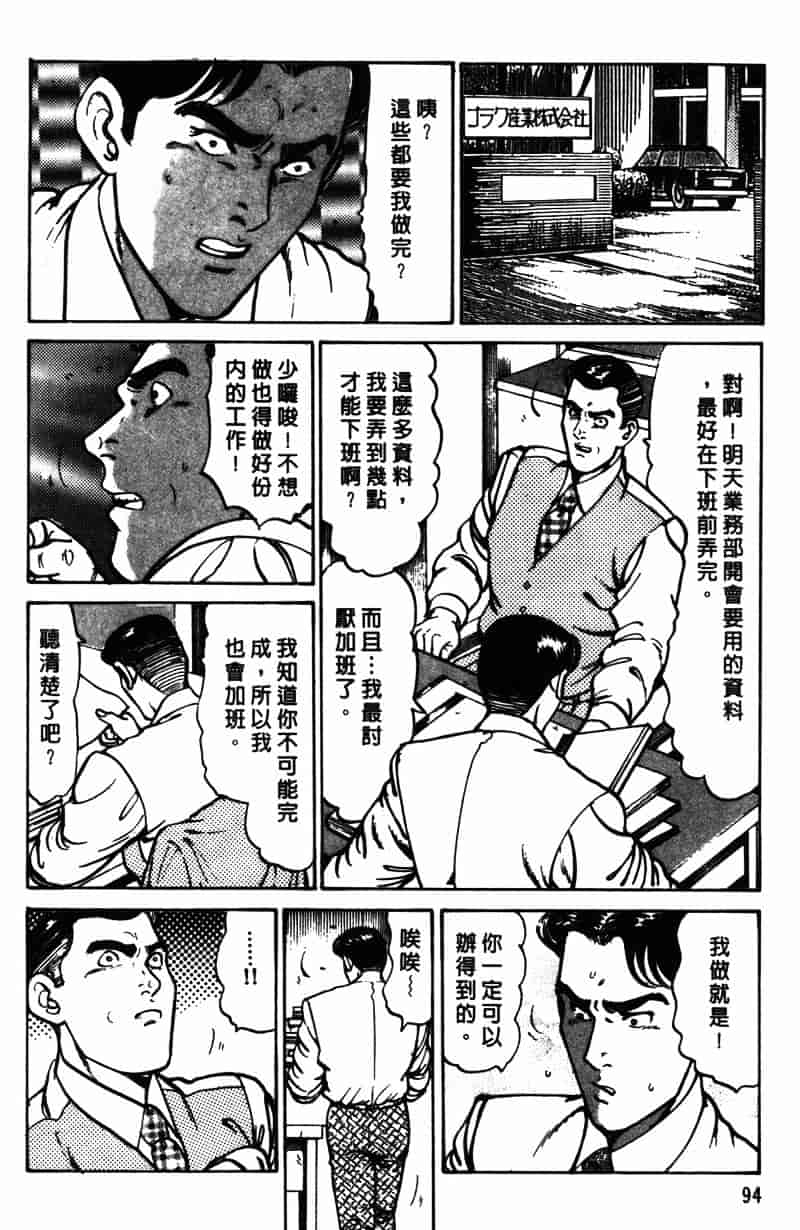 [如月次郎] HAPPY菜々子 1_第5集