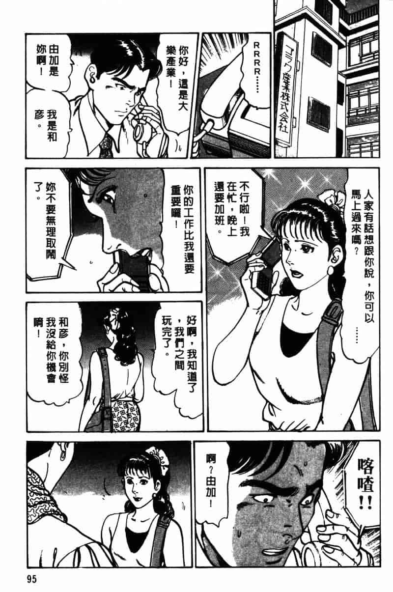 [如月次郎] HAPPY菜々子 1_第5集