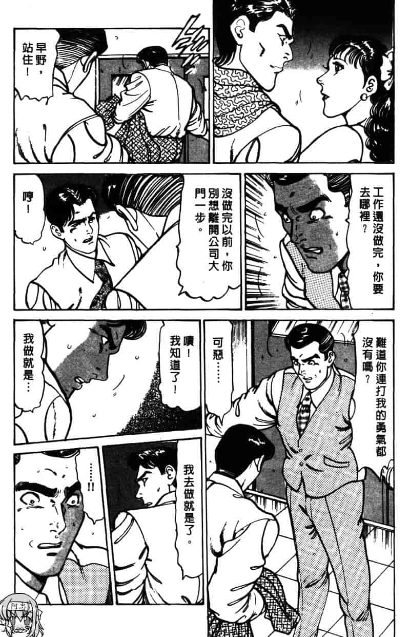 [如月次郎] HAPPY菜々子 1_第5集