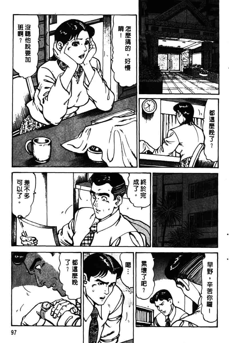 [如月次郎] HAPPY菜々子 1_第5集