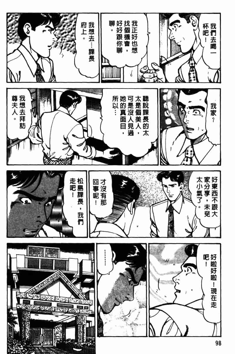 [如月次郎] HAPPY菜々子 1_第5集