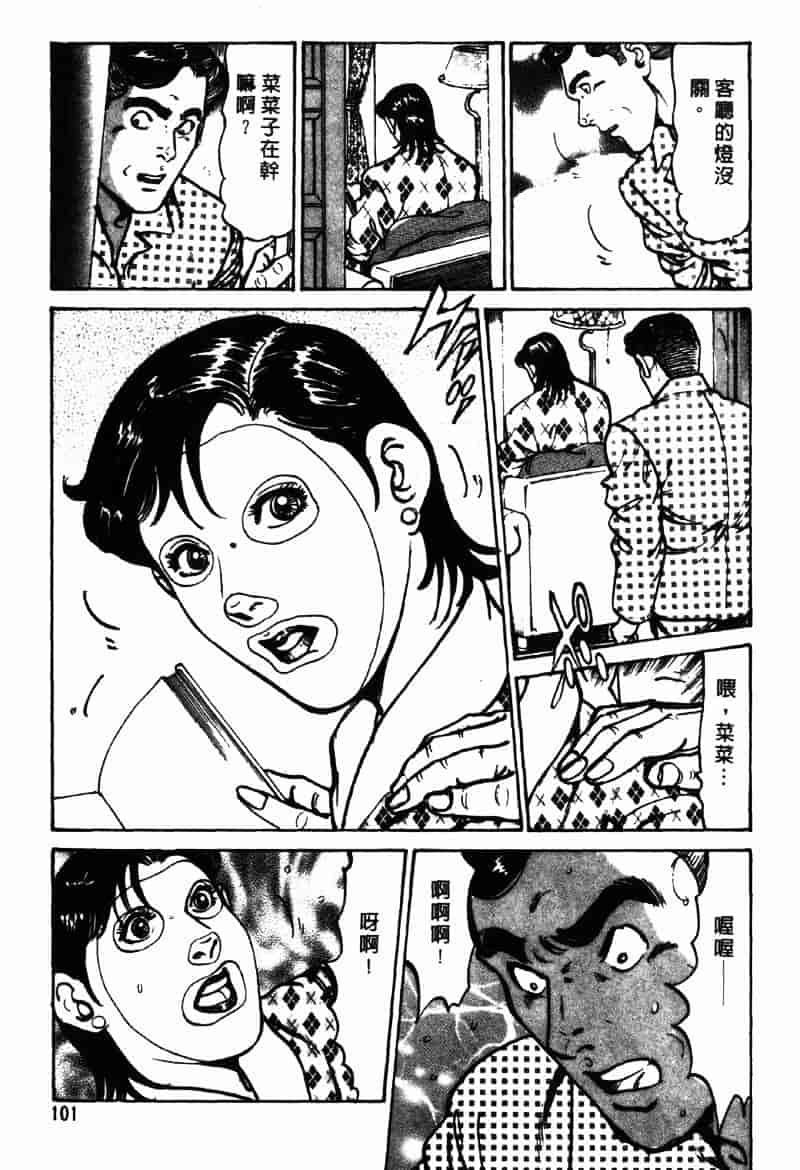 [如月次郎] HAPPY菜々子 2_第6集