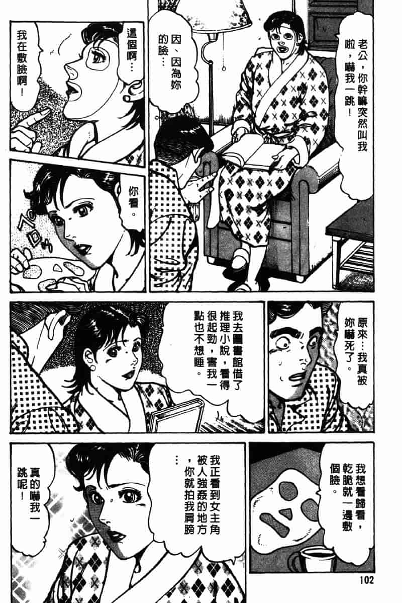 [如月次郎] HAPPY菜々子 2_第6集