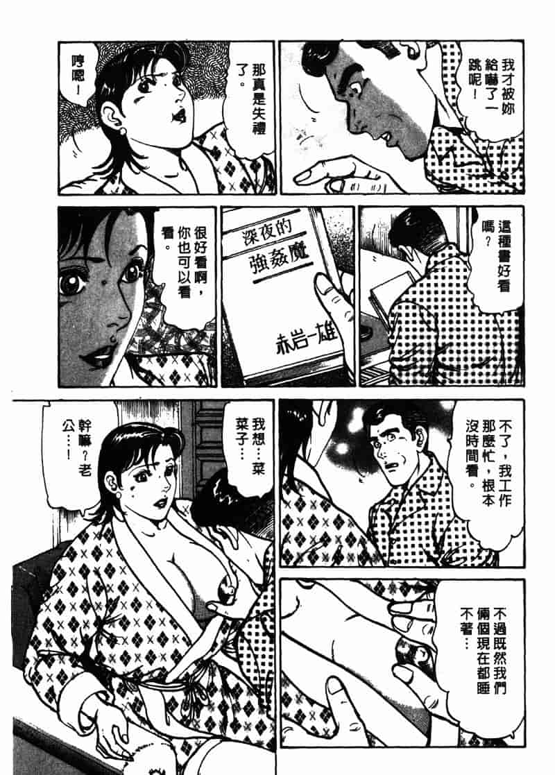 [如月次郎] HAPPY菜々子 2_第6集