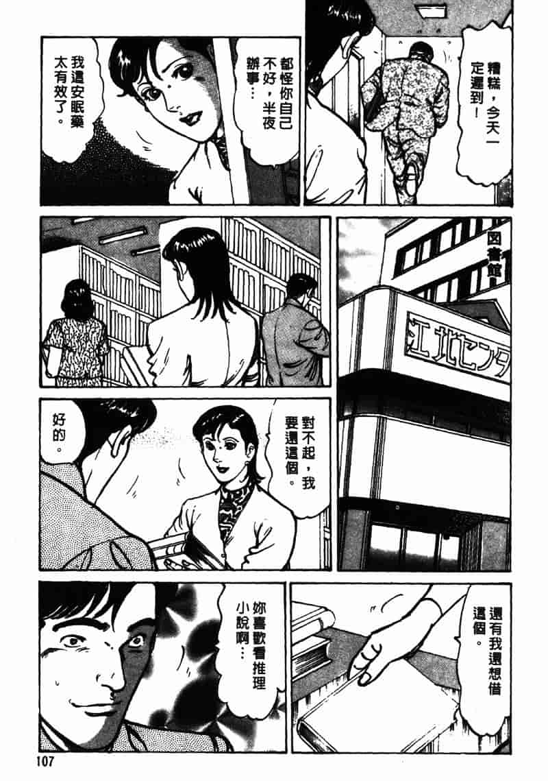 [如月次郎] HAPPY菜々子 2_第6集