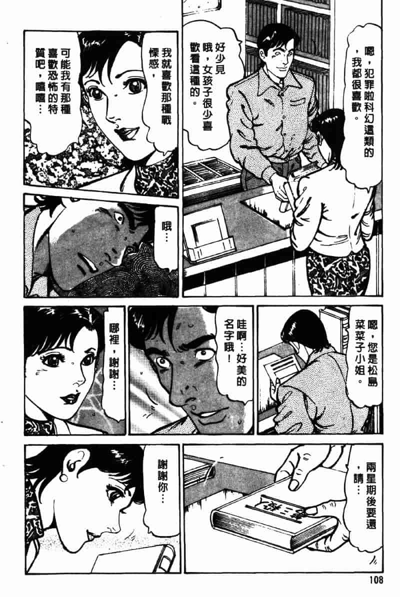 [如月次郎] HAPPY菜々子 2_第6集