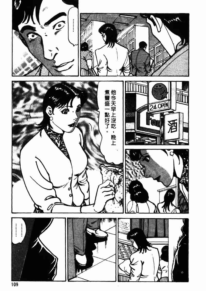 [如月次郎] HAPPY菜々子 2_第6集