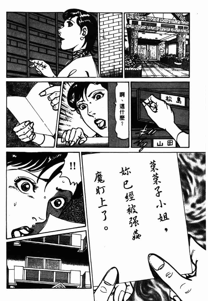 [如月次郎] HAPPY菜々子 2_第6集