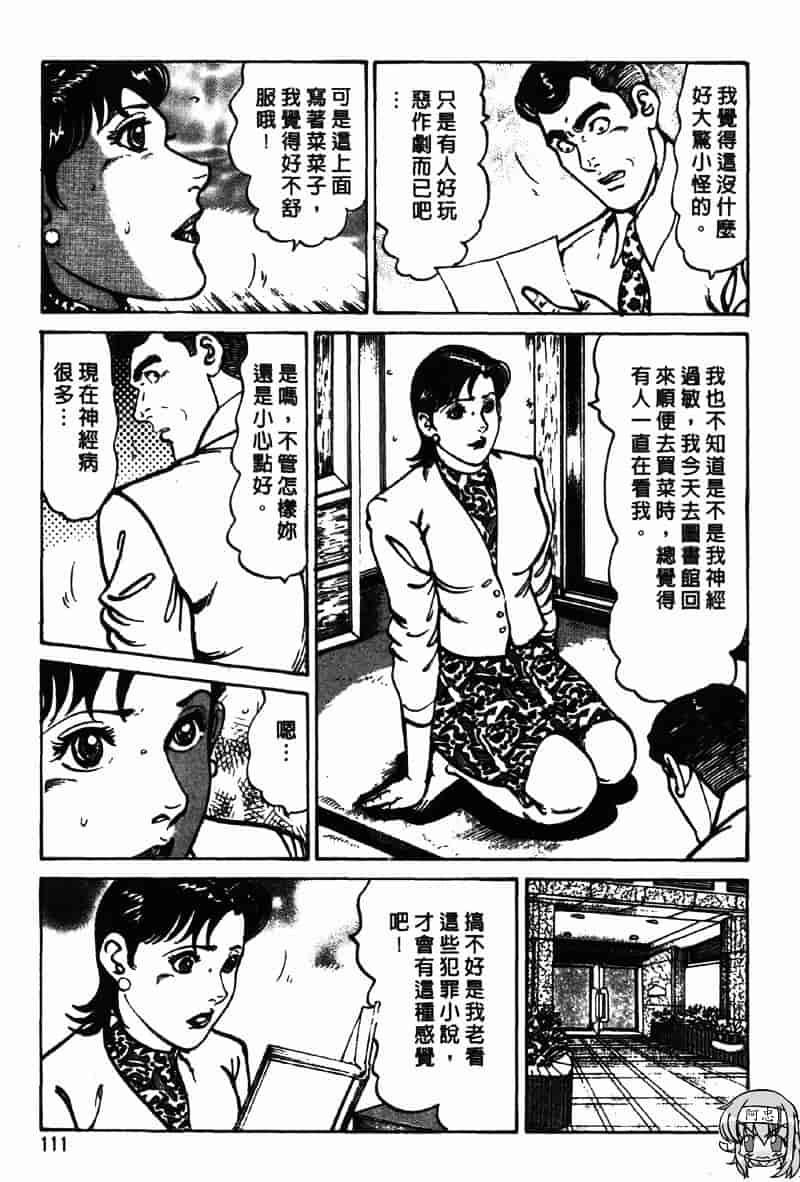 [如月次郎] HAPPY菜々子 2_第6集