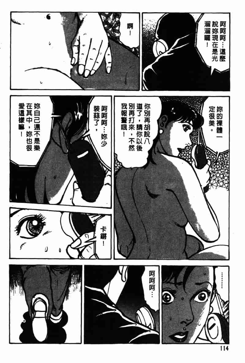 [如月次郎] HAPPY菜々子 2_第6集