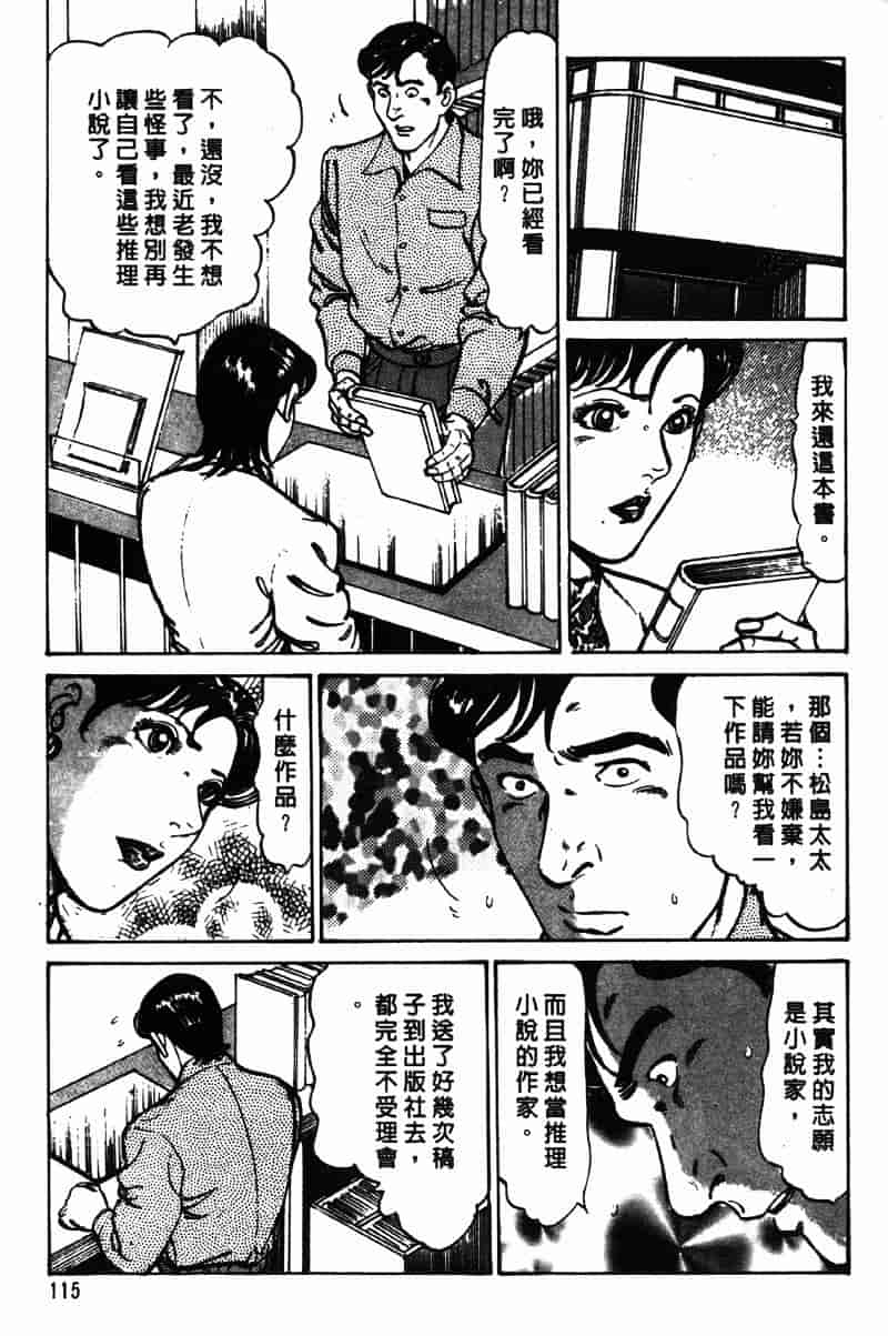 [如月次郎] HAPPY菜々子 2_第6集