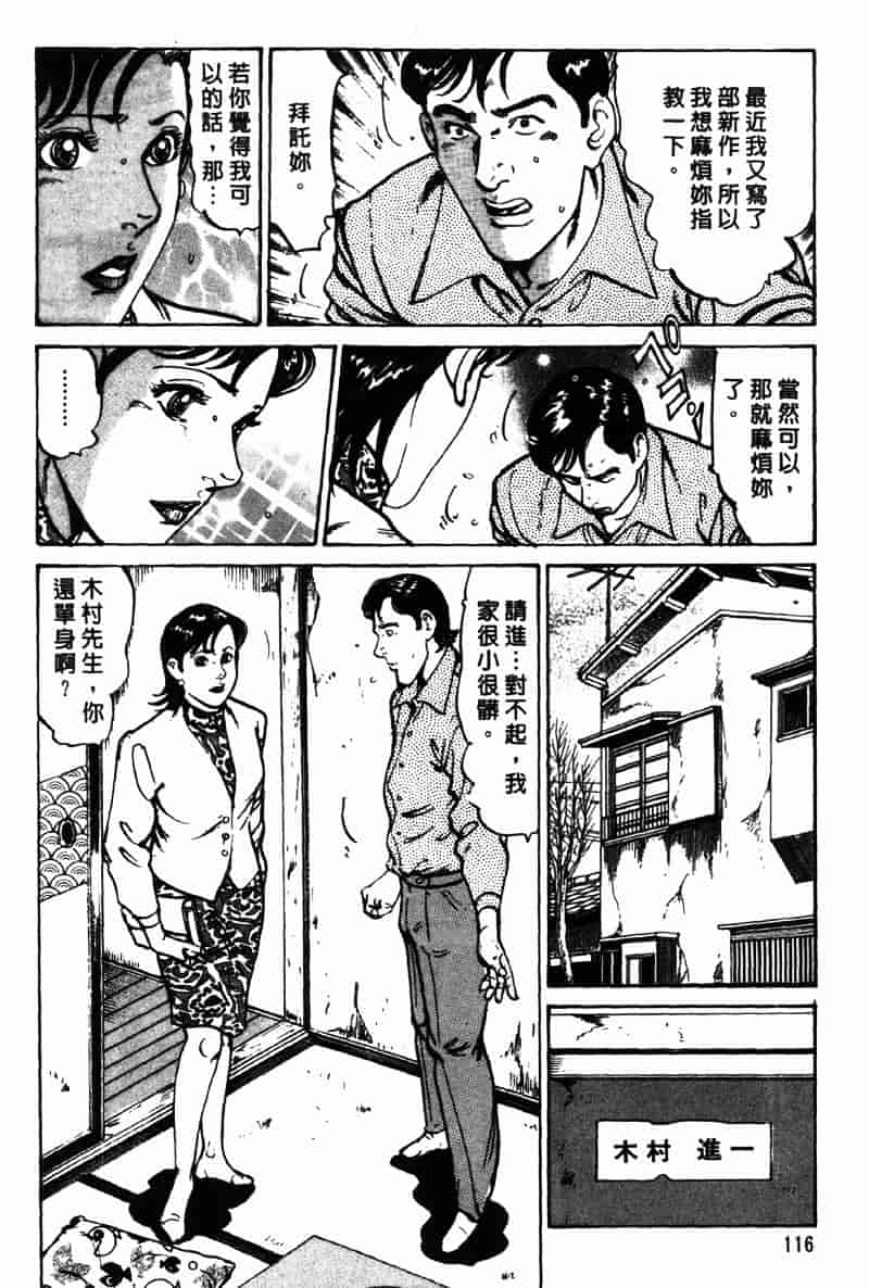 [如月次郎] HAPPY菜々子 2_第6集