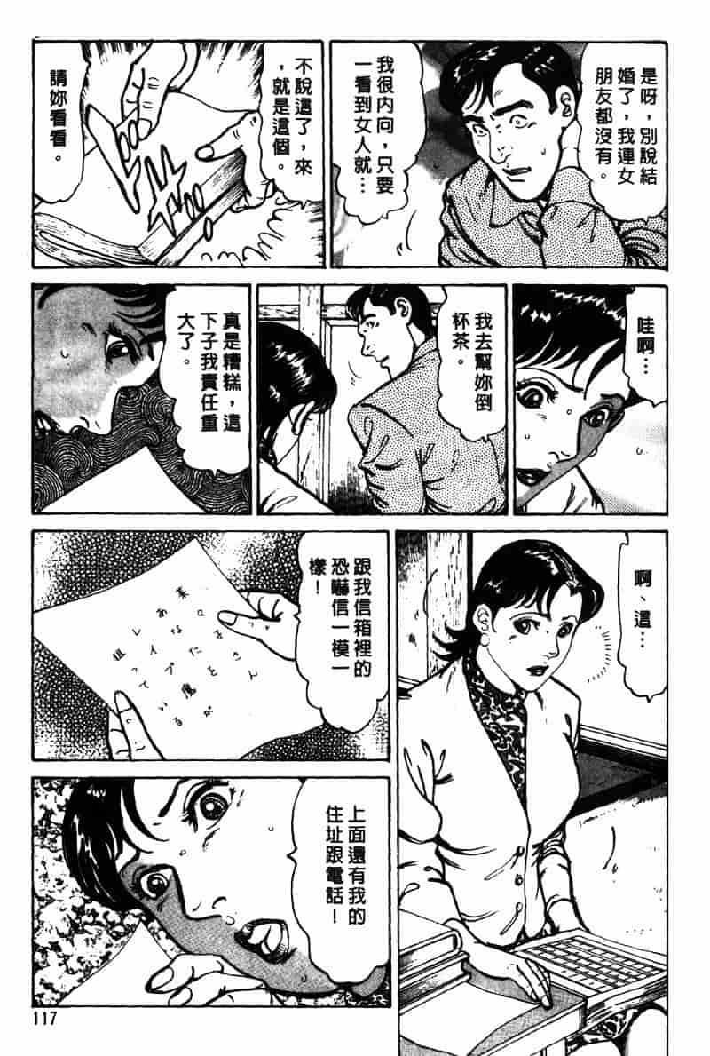 [如月次郎] HAPPY菜々子 2_第6集