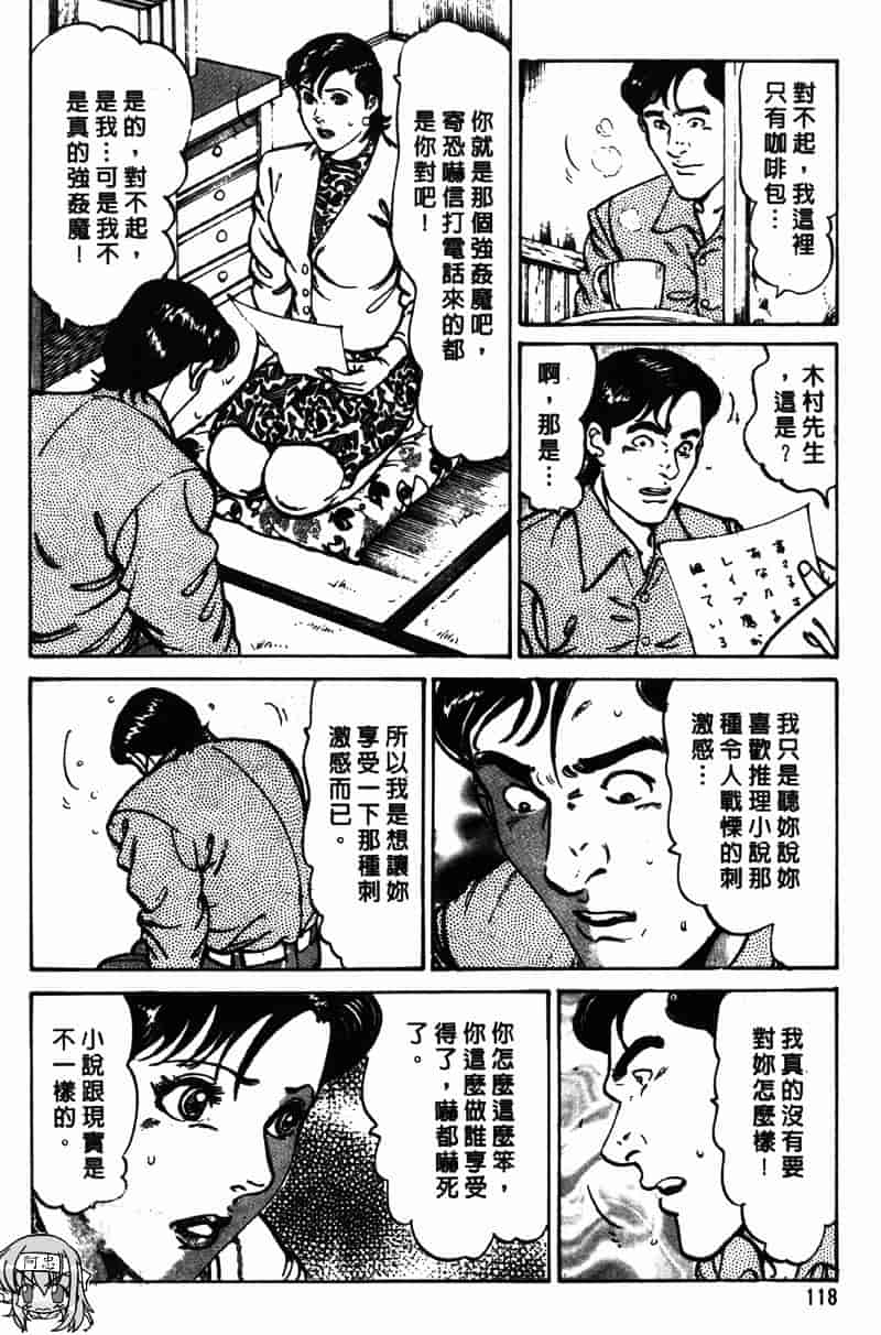 [如月次郎] HAPPY菜々子 2_第6集
