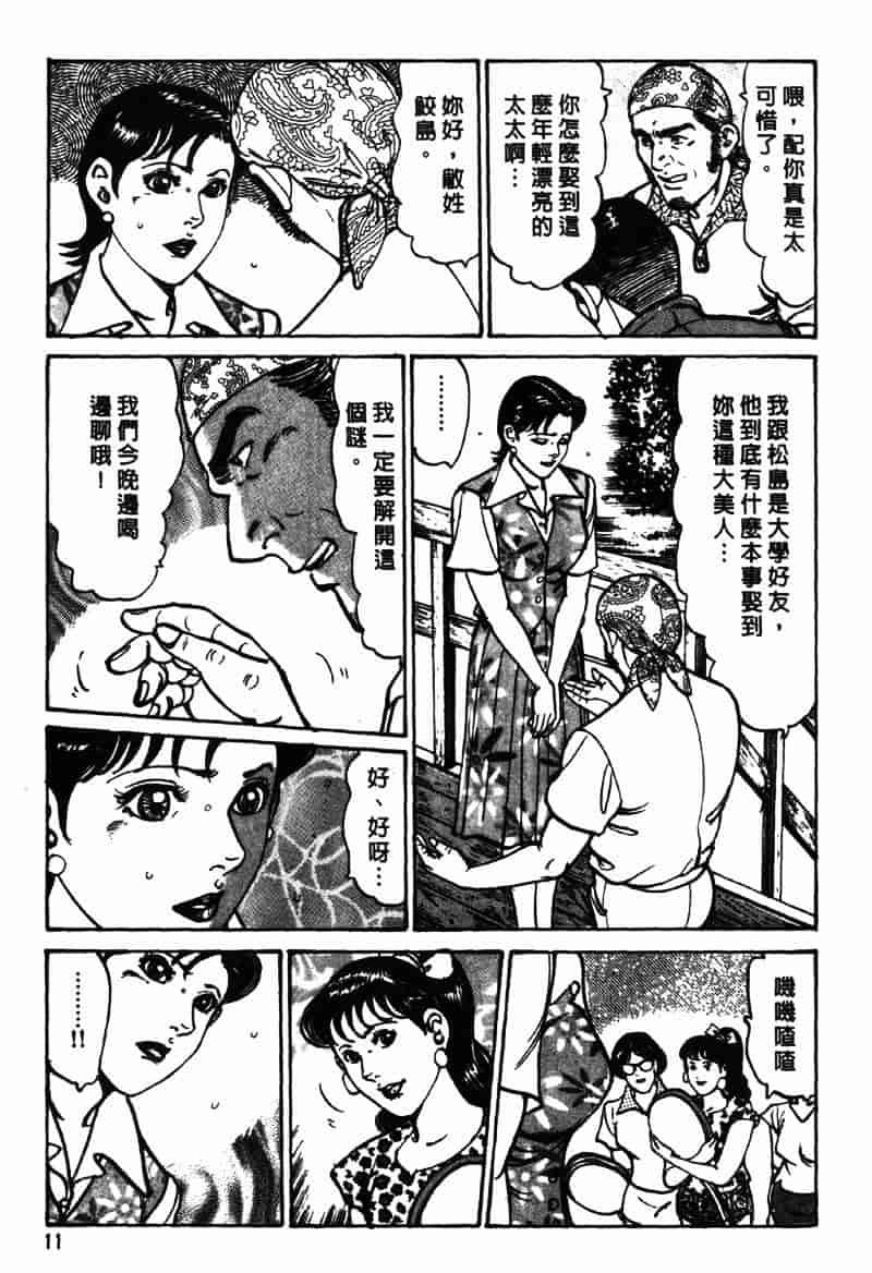[如月次郎] HAPPY菜々子 2_第1集
