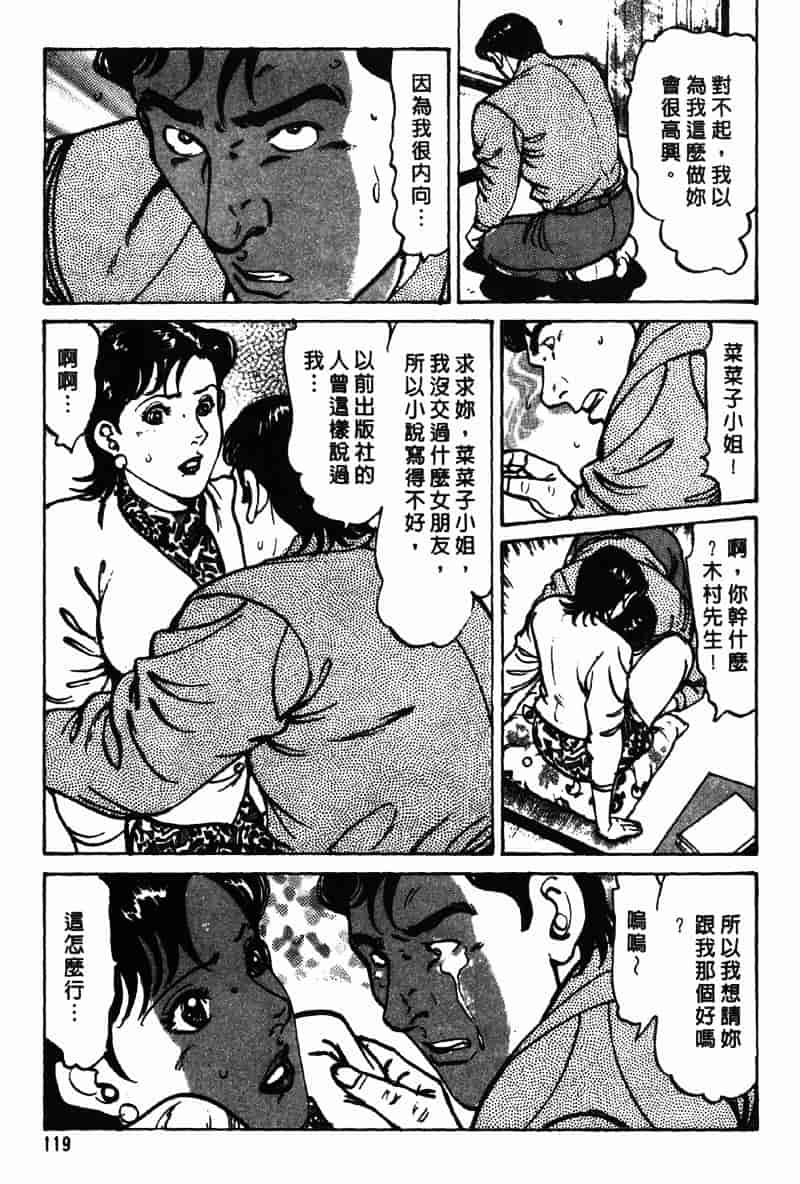 [如月次郎] HAPPY菜々子 2_第6集