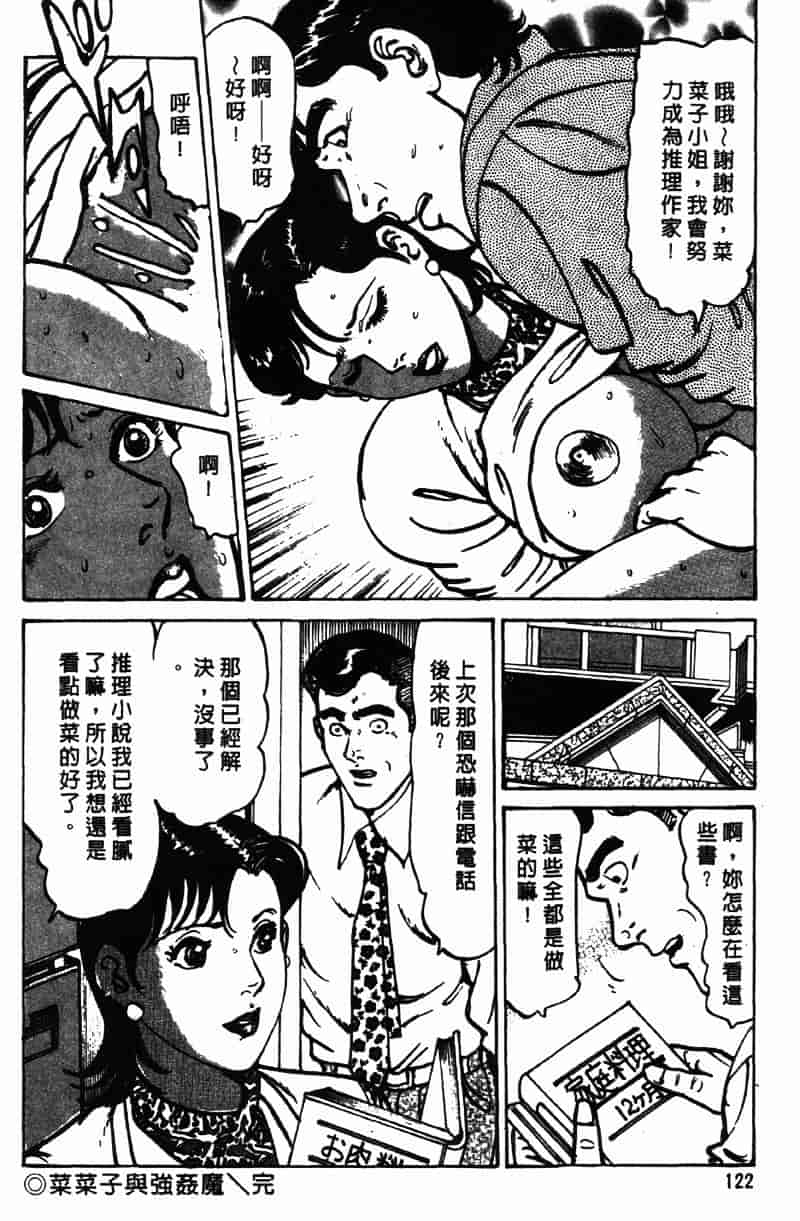 [如月次郎] HAPPY菜々子 2_第7集