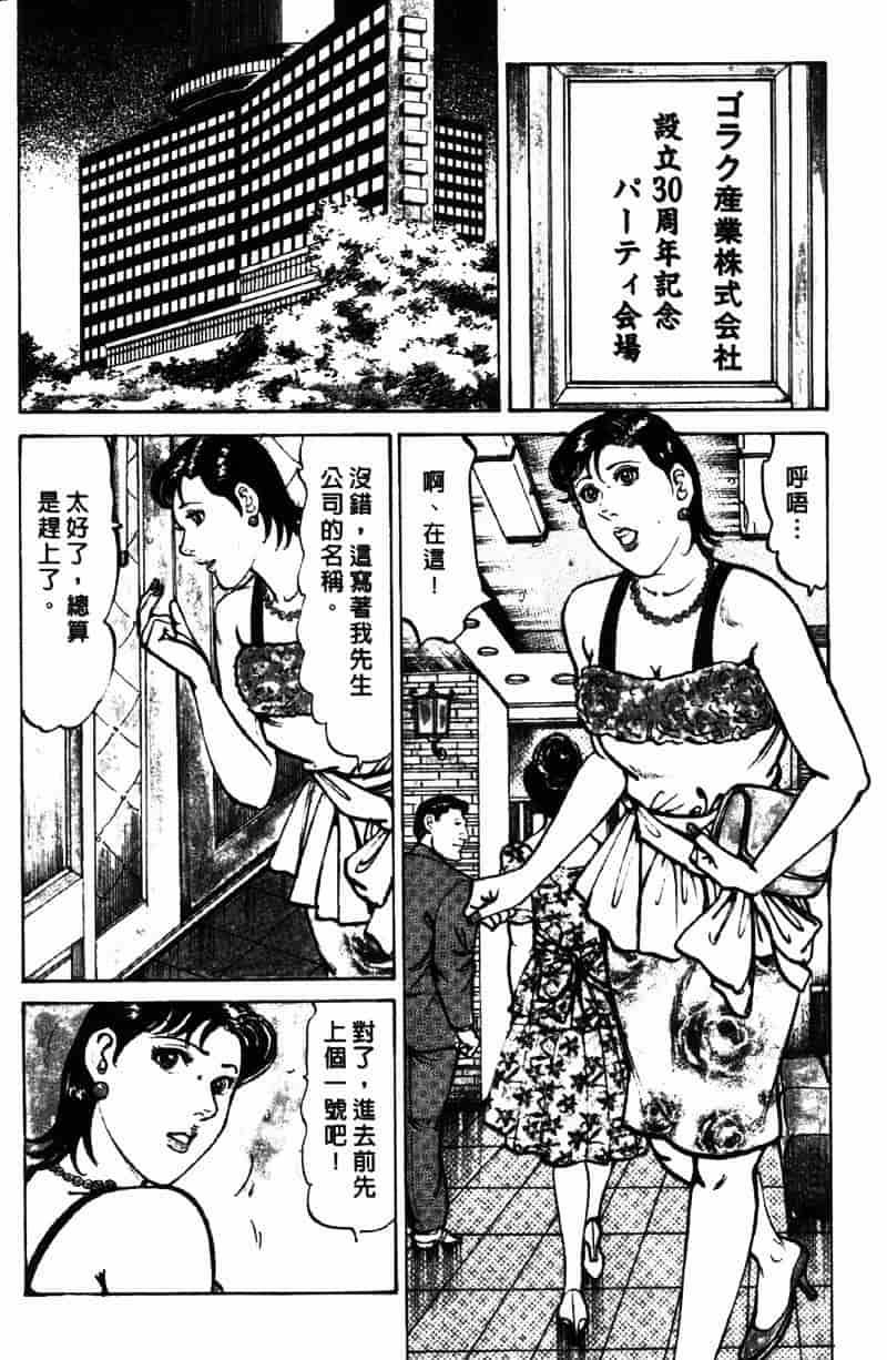 [如月次郎] HAPPY菜々子 2_第7集