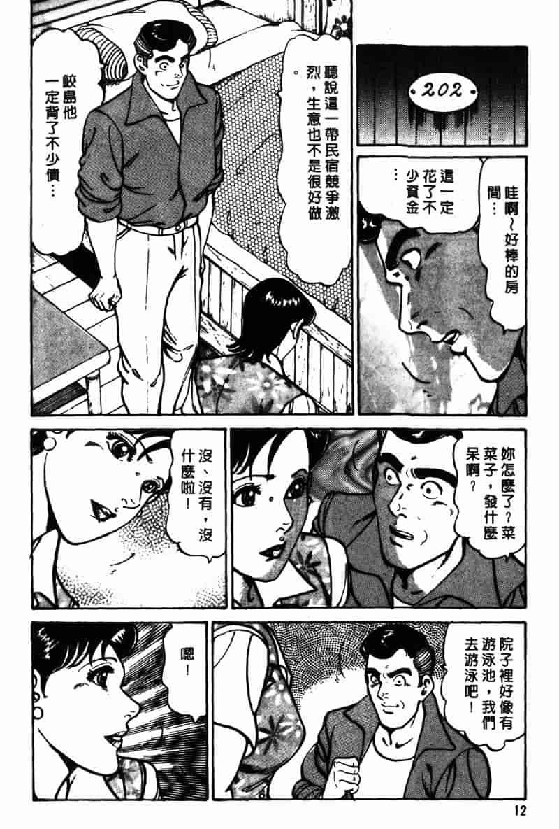 [如月次郎] HAPPY菜々子 2_第1集