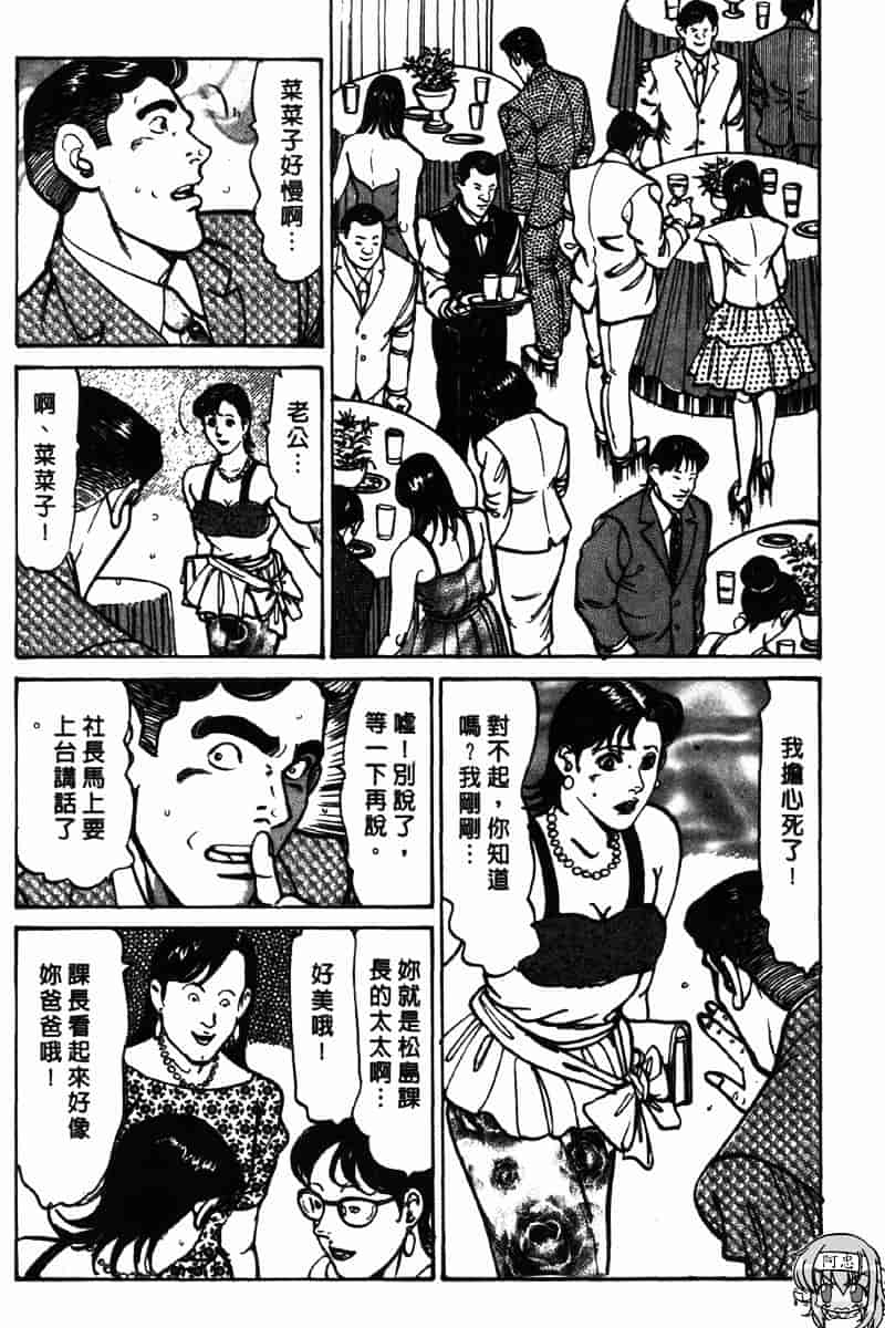 [如月次郎] HAPPY菜々子 2_第7集