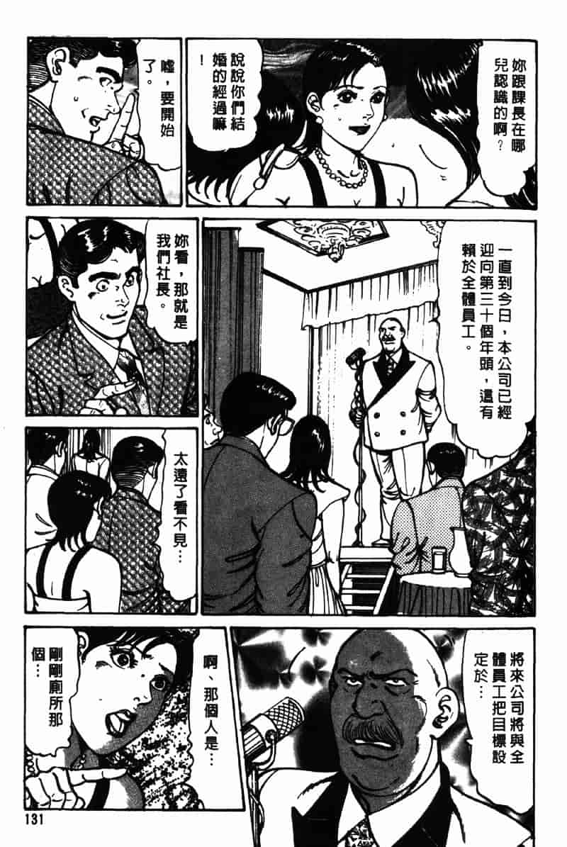 [如月次郎] HAPPY菜々子 2_第7集